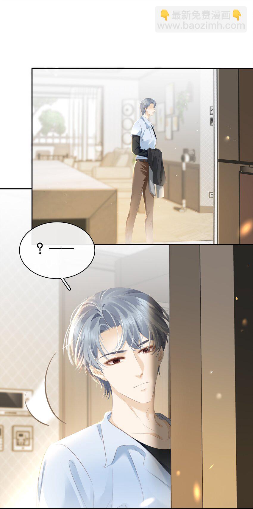 085 你是个假粉(1/2)-第85话