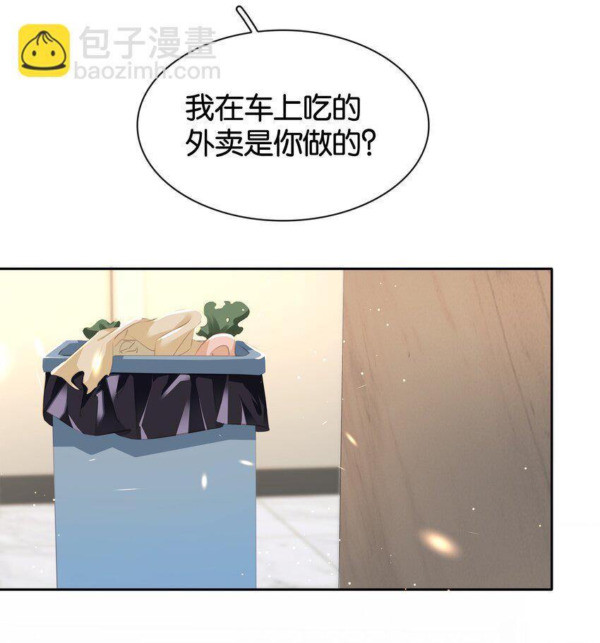085 你是个假粉(1/2)-第85话