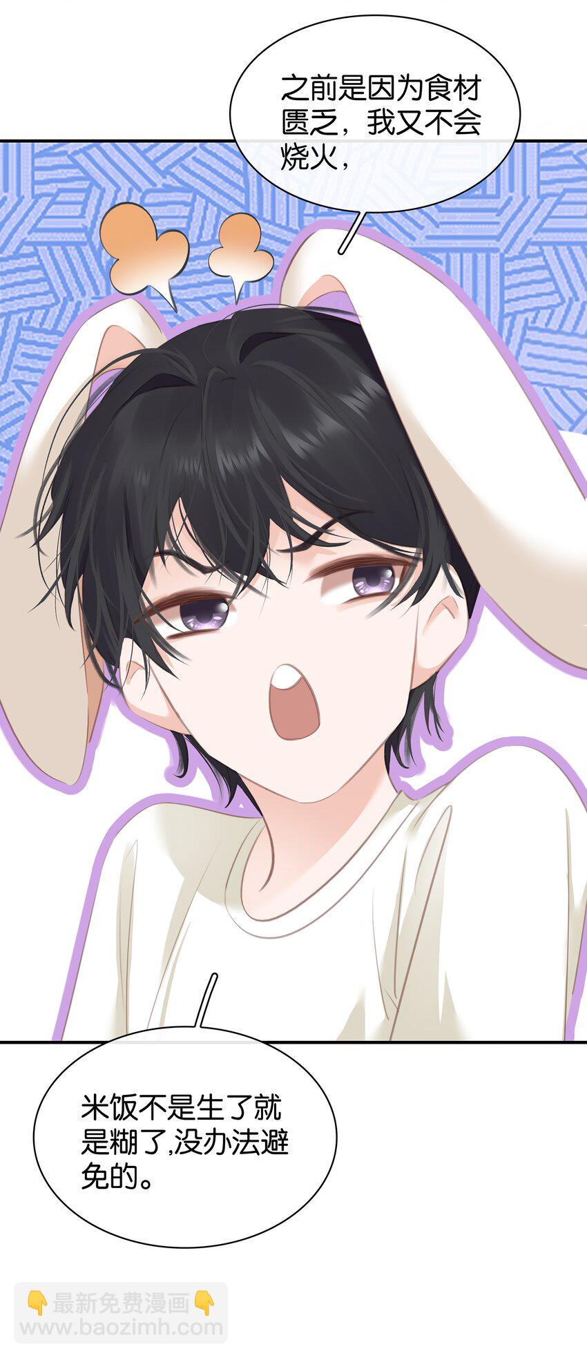 085 你是个假粉(1/2)-第85话