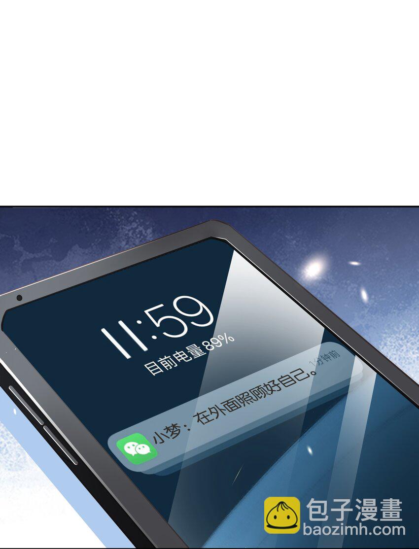 085 你是个假粉(1/2)-第85话