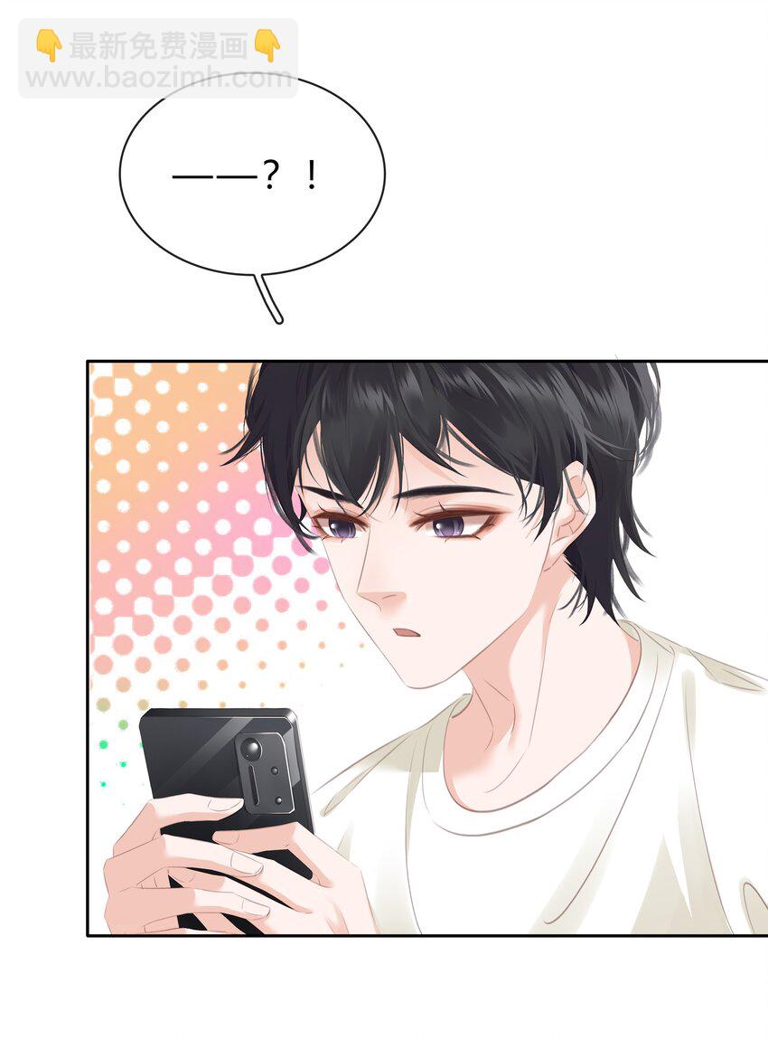 085 你是个假粉(1/2)-第85话