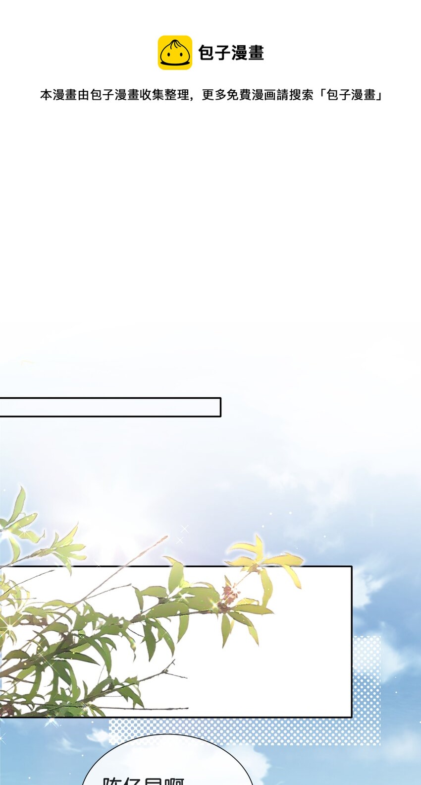 087 反差萌-第87话