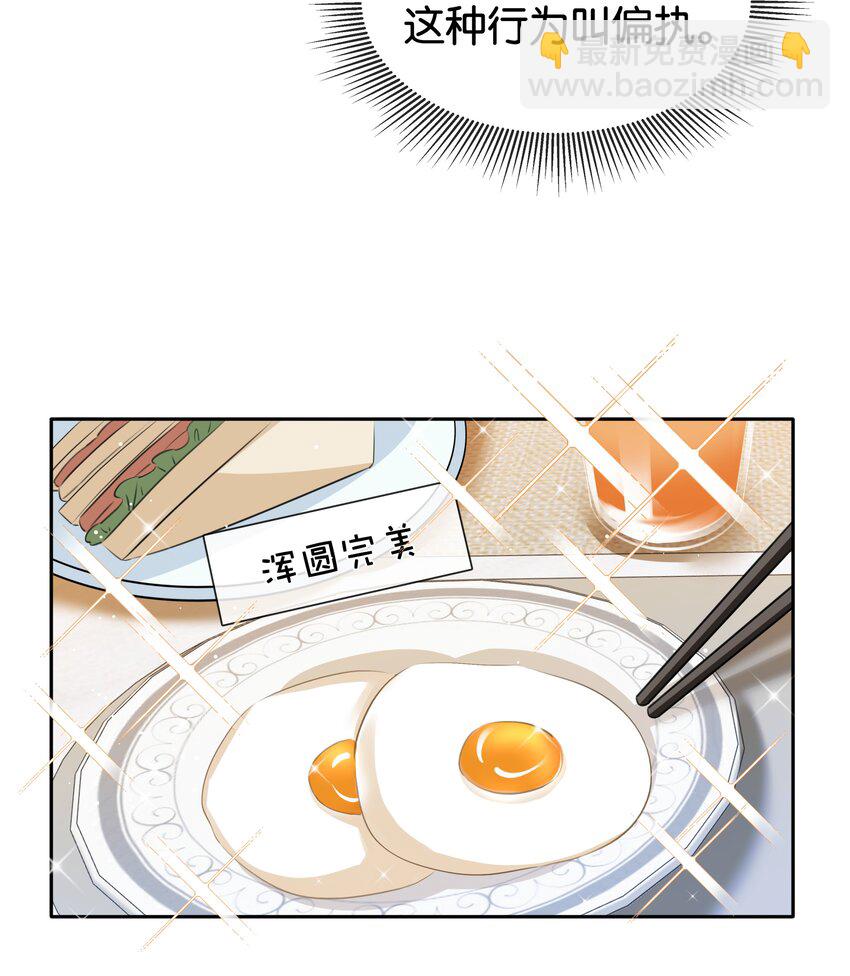 087 反差萌-第87话