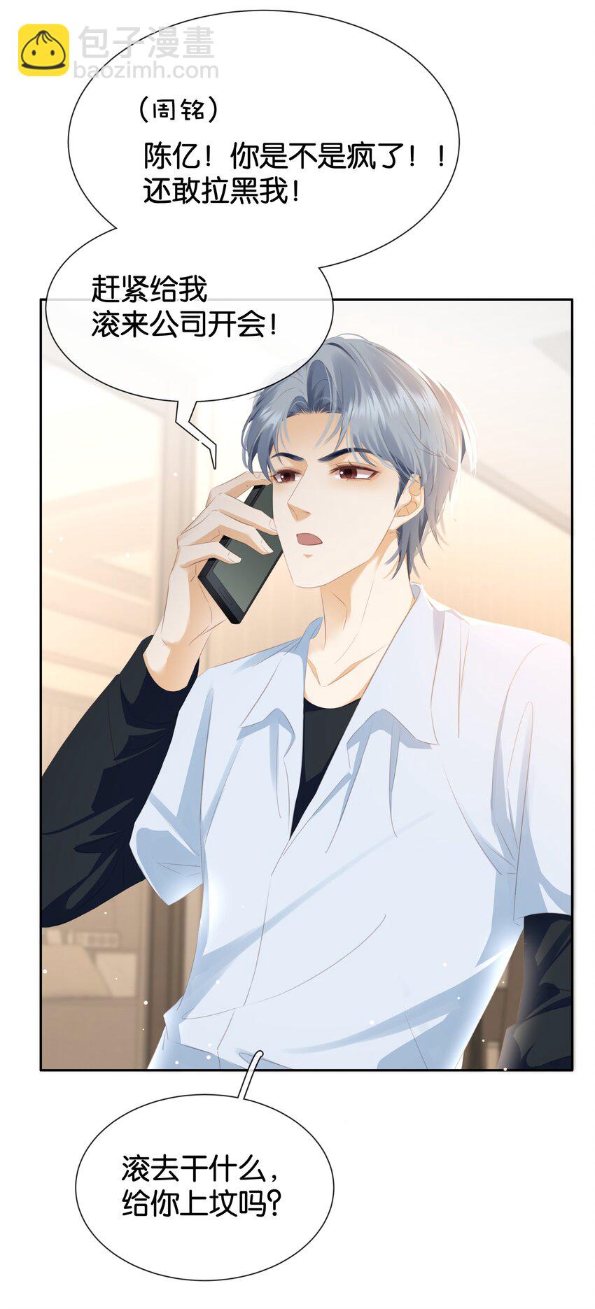 087 反差萌-第87话