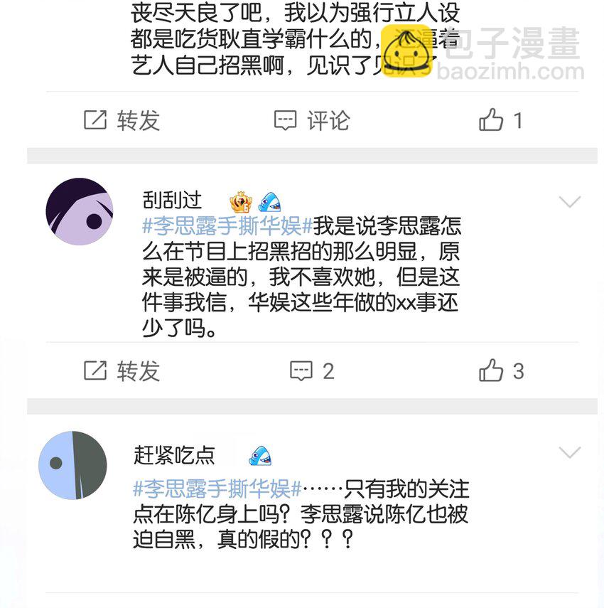 087 反差萌-第87话