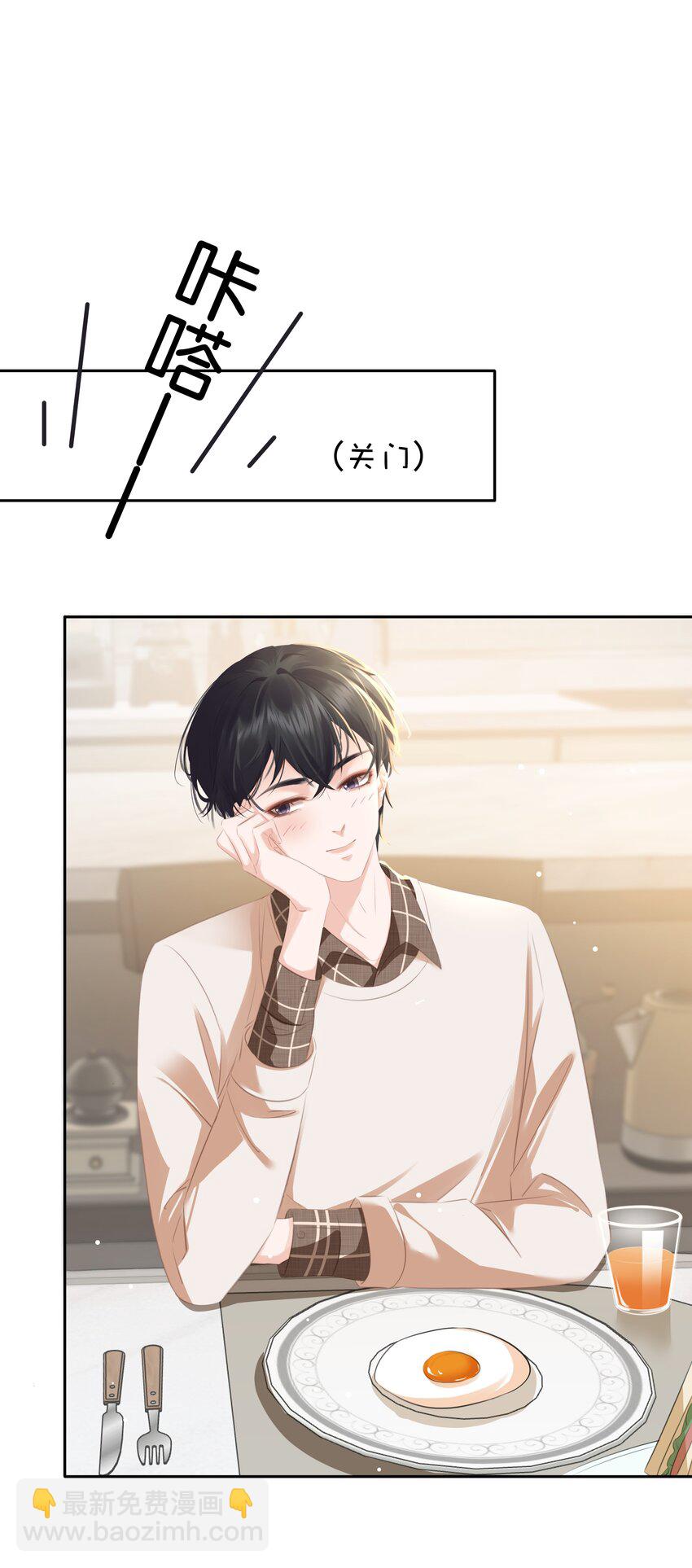 087 反差萌-第87话