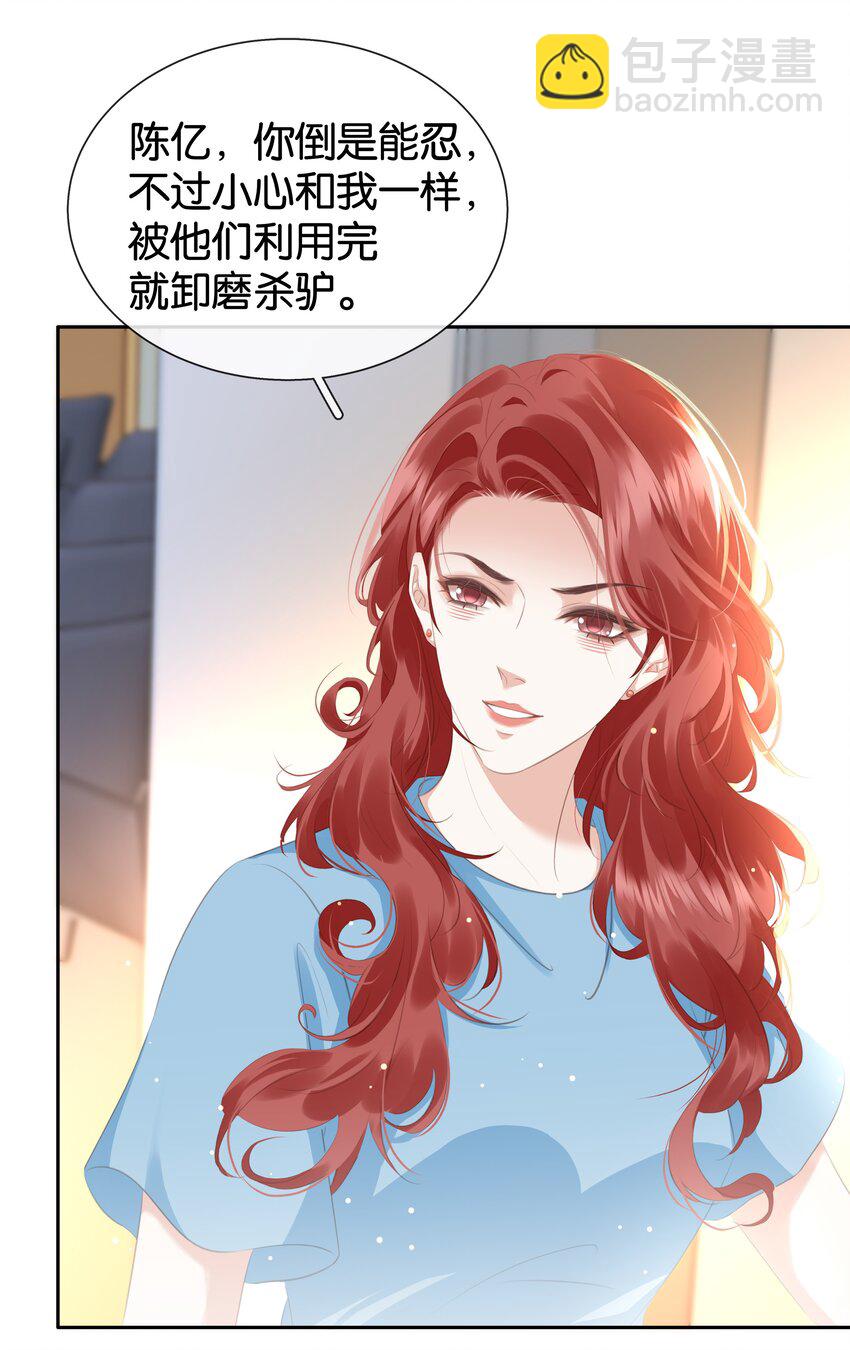 087 反差萌-第87话