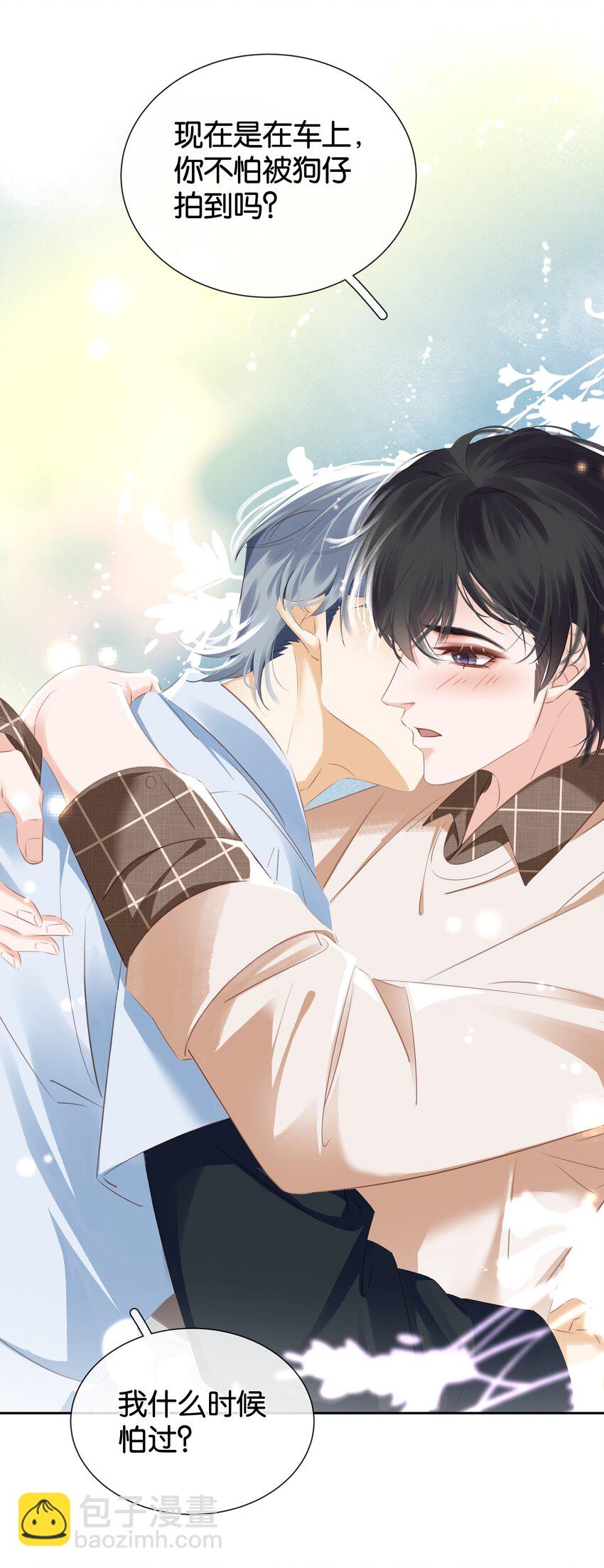 089 我可以养你(1/2)-第89话