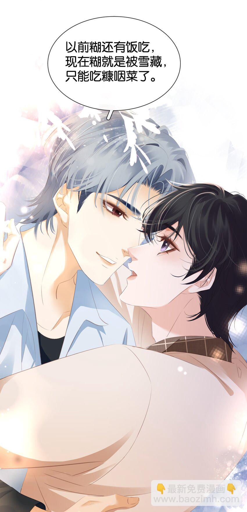 089 我可以养你(1/2)-第89话