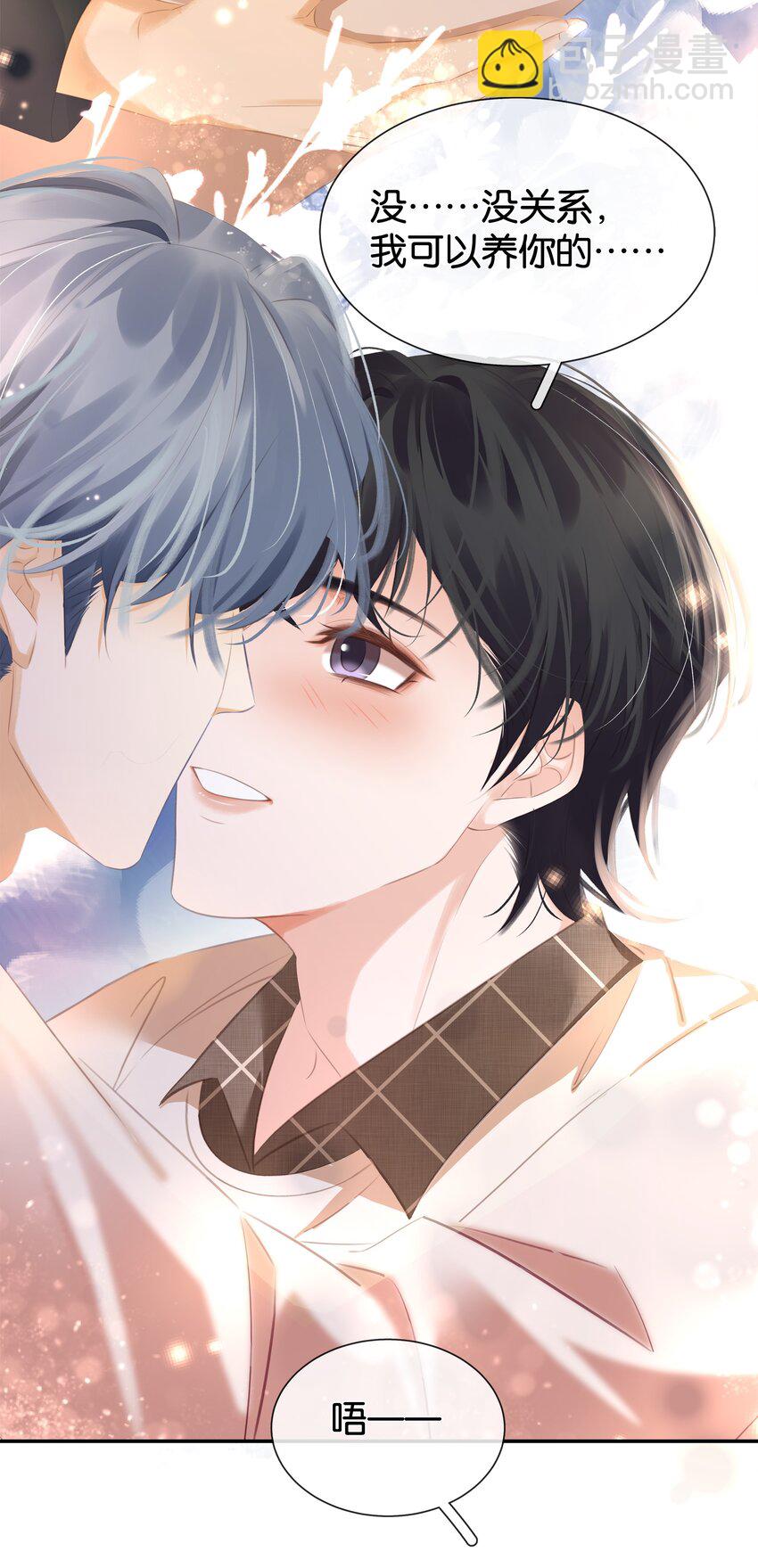 089 我可以养你(1/2)-第89话