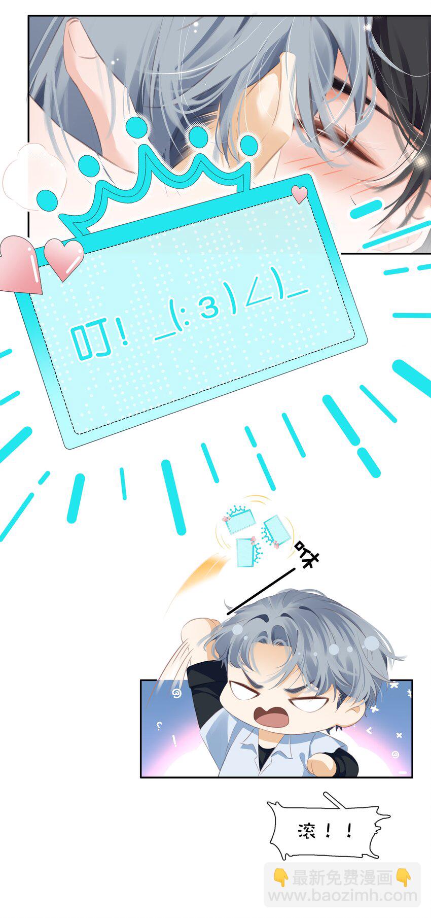 089 我可以养你(1/2)-第89话