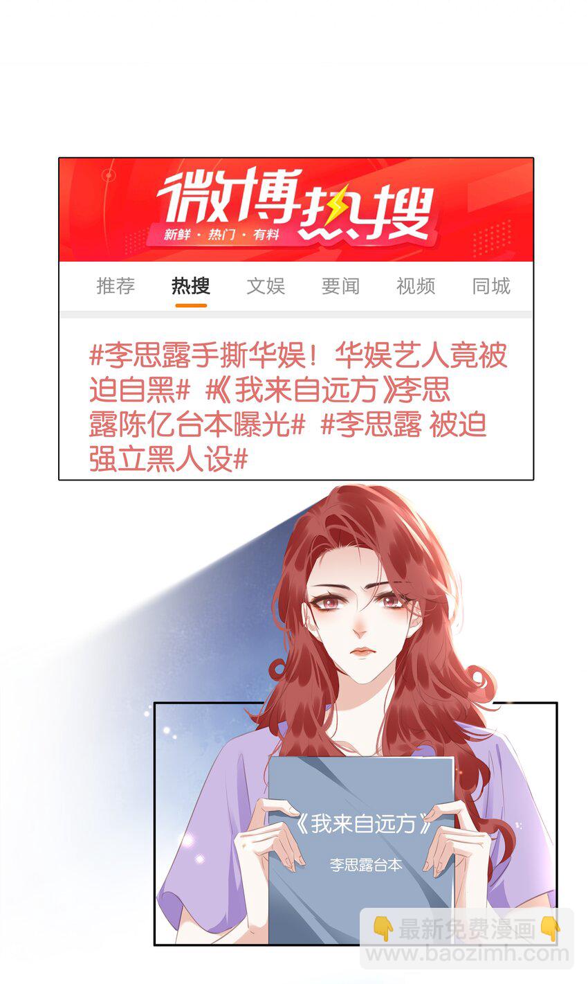 089 我可以养你(1/2)-第89话