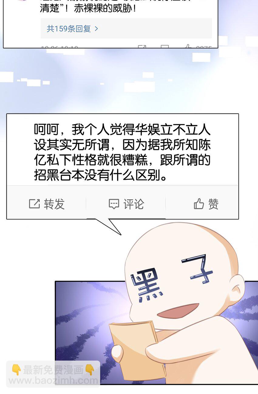 089 我可以养你(1/2)-第89话