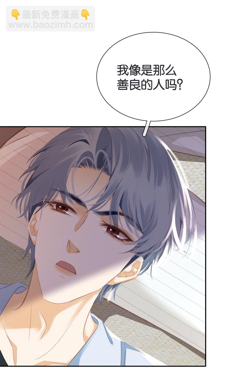 089 我可以养你(1/2)-第89话