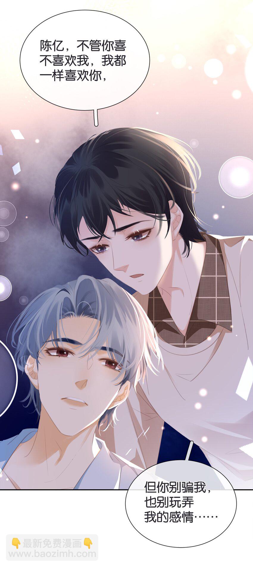 089 我可以养你(1/2)-第89话