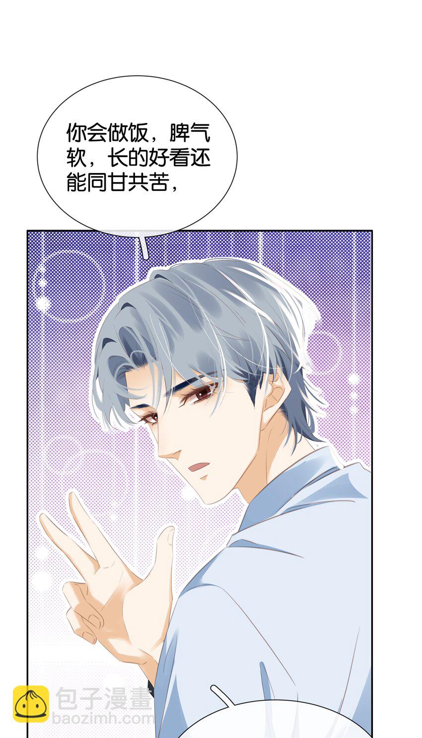 089 我可以养你(1/2)-第89话