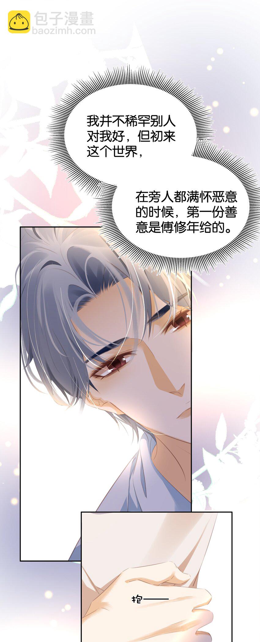 089 我可以养你(1/2)-第89话