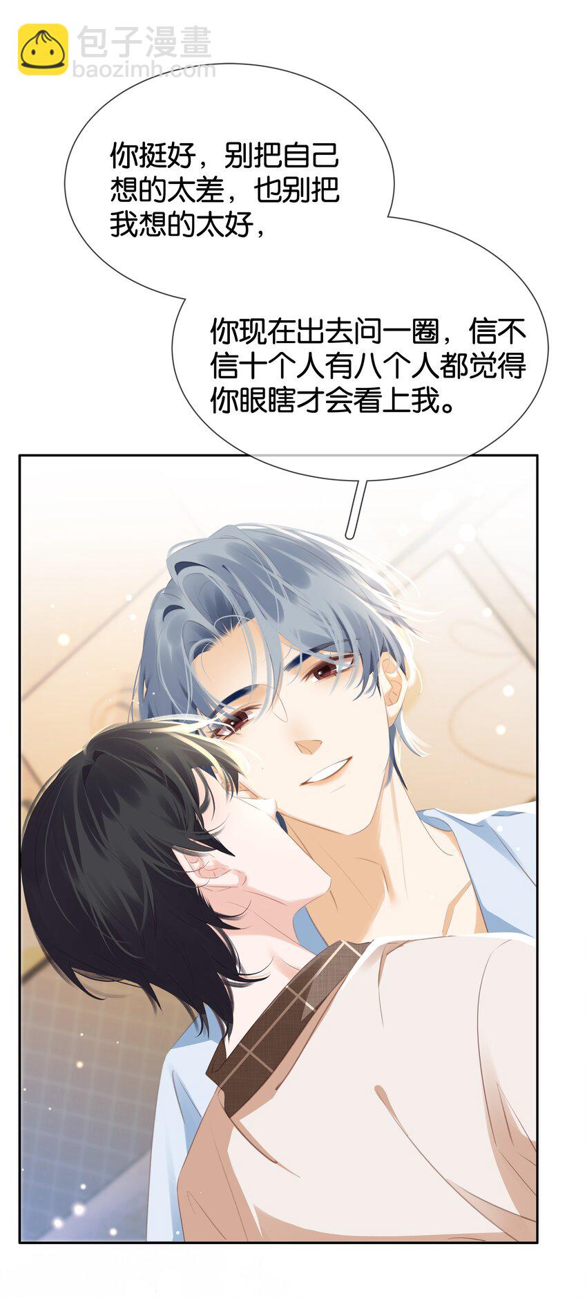 089 我可以养你(1/2)-第89话