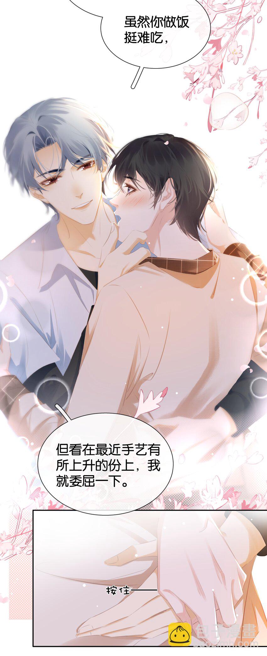 089 我可以养你(1/2)-第89话