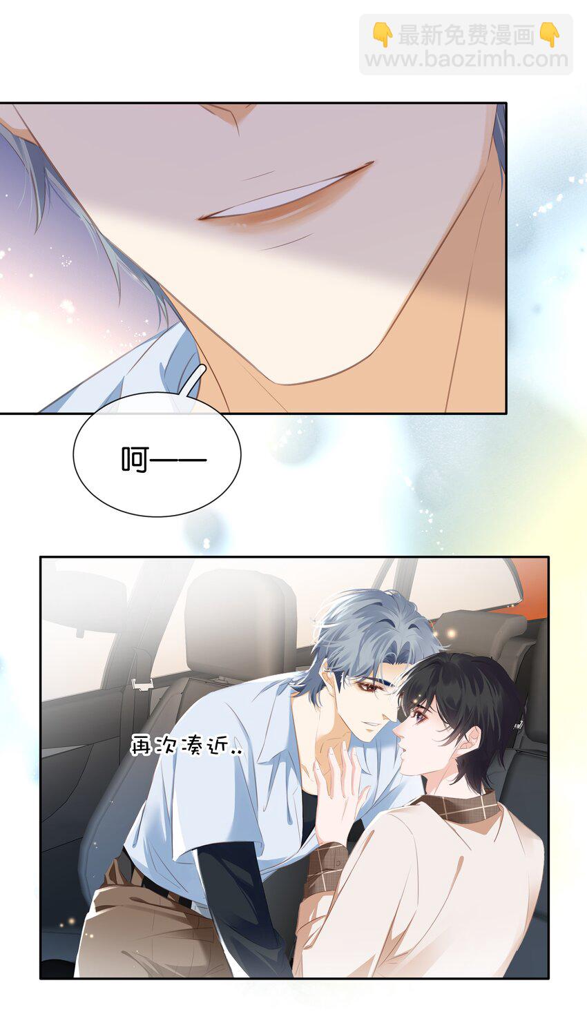 089 我可以养你(1/2)-第89话