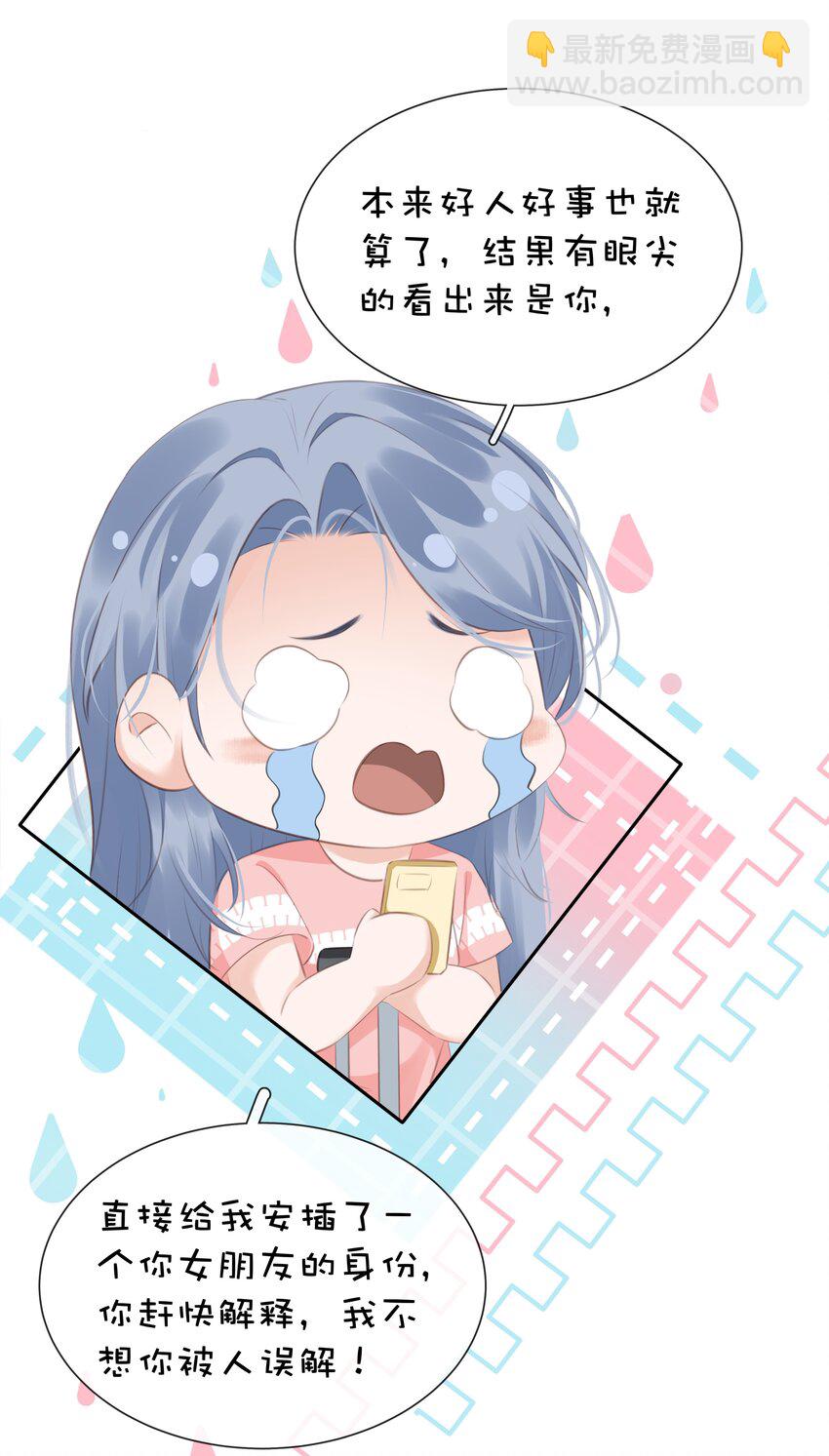 091 她是我妹妹-第91话