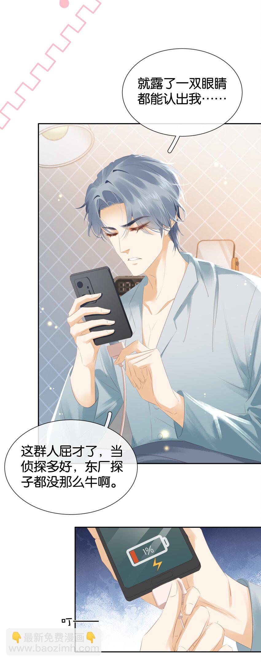 091 她是我妹妹-第91话