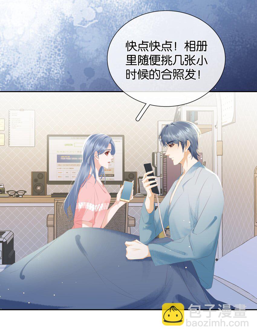 091 她是我妹妹-第91话