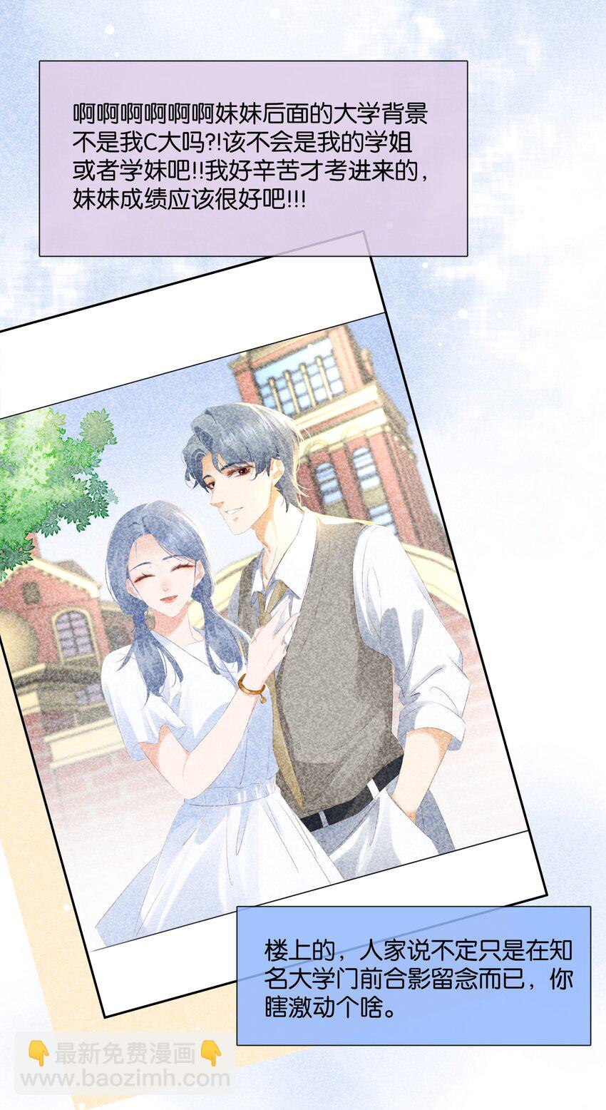 091 她是我妹妹-第91话