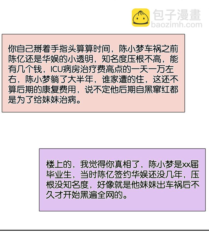 091 她是我妹妹-第91话