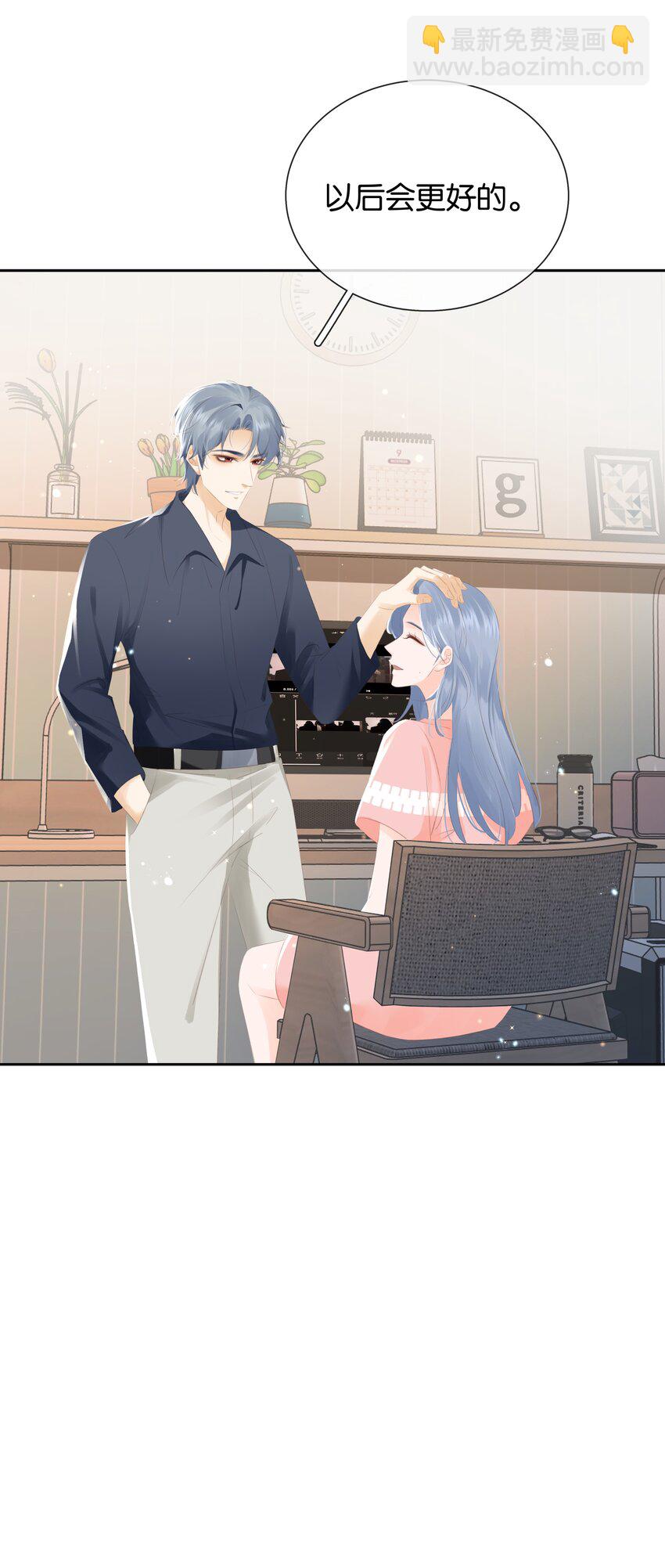 091 她是我妹妹-第91话