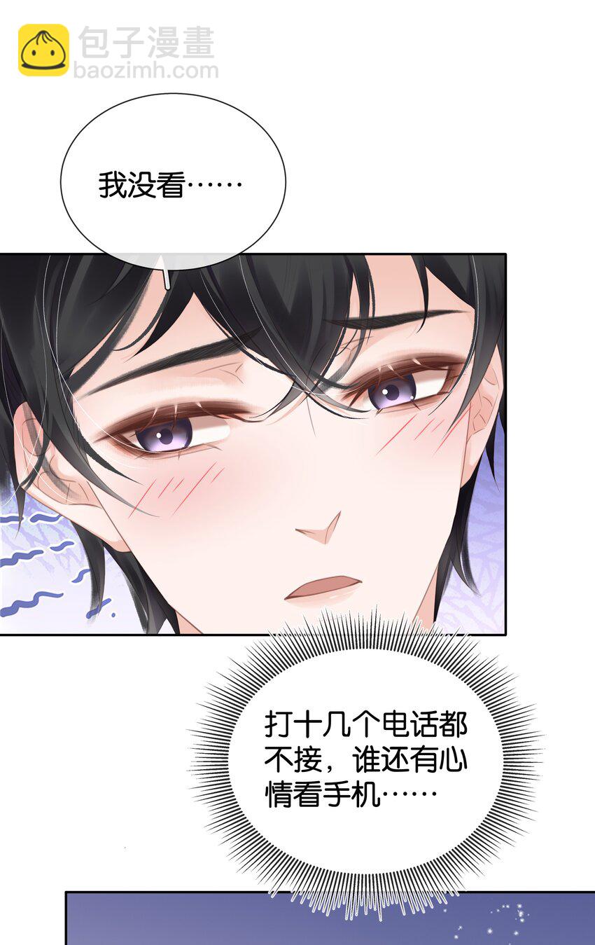 091 她是我妹妹-第91话