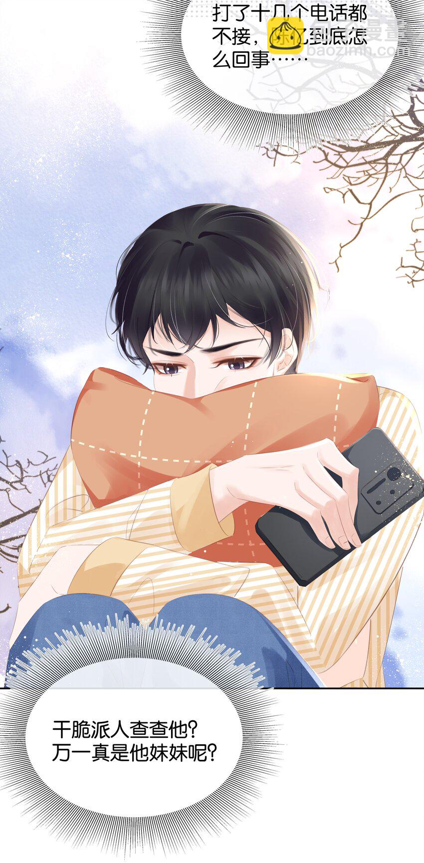 091 她是我妹妹-第91话