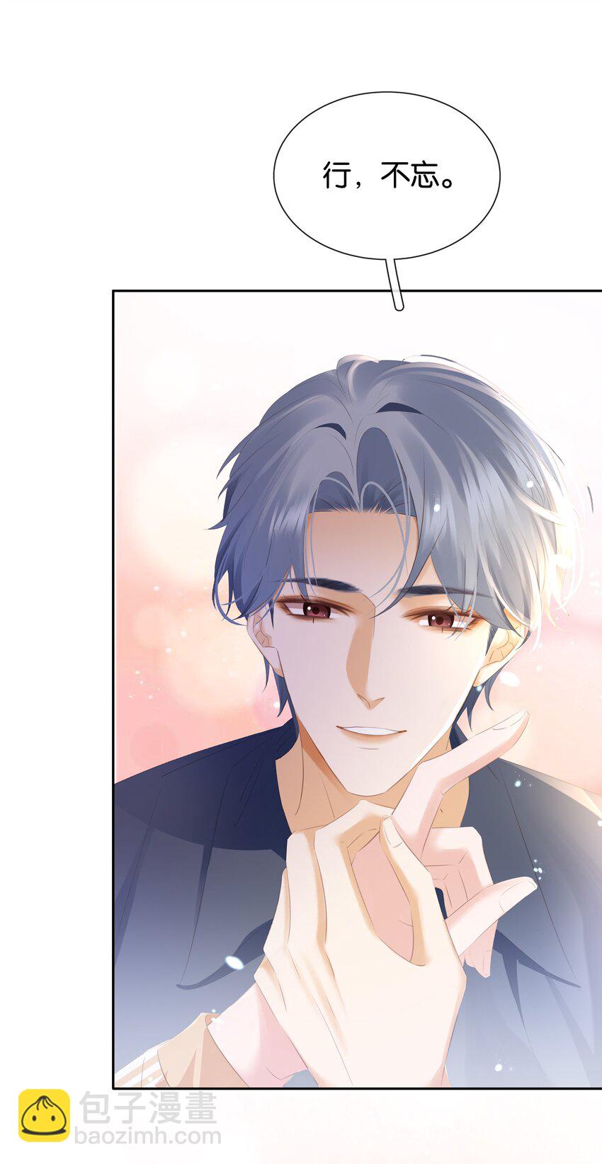 091 她是我妹妹-第91话