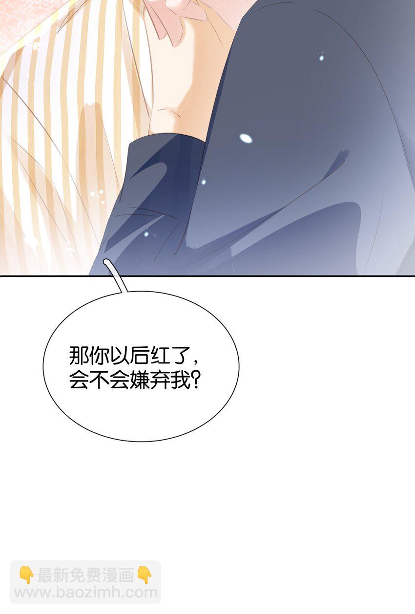 091 她是我妹妹-第91话