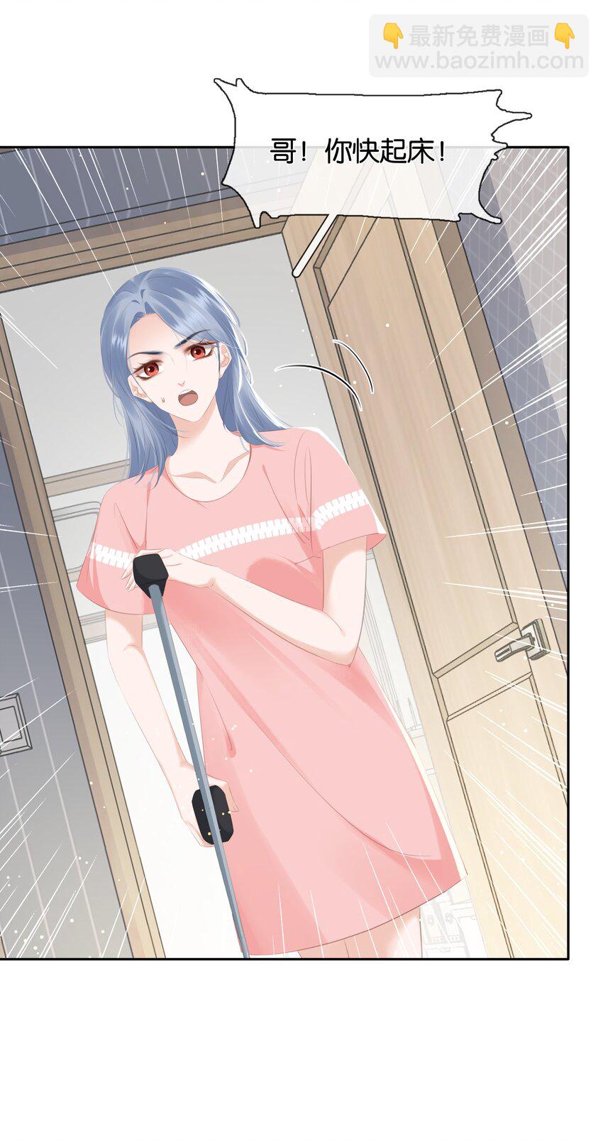 091 她是我妹妹-第91话