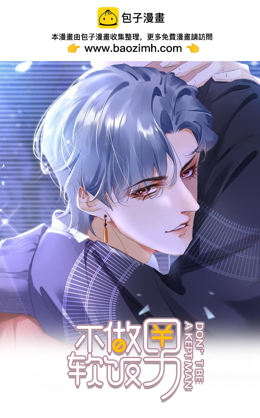 093 谁吃软饭了？(1/2)-第93话