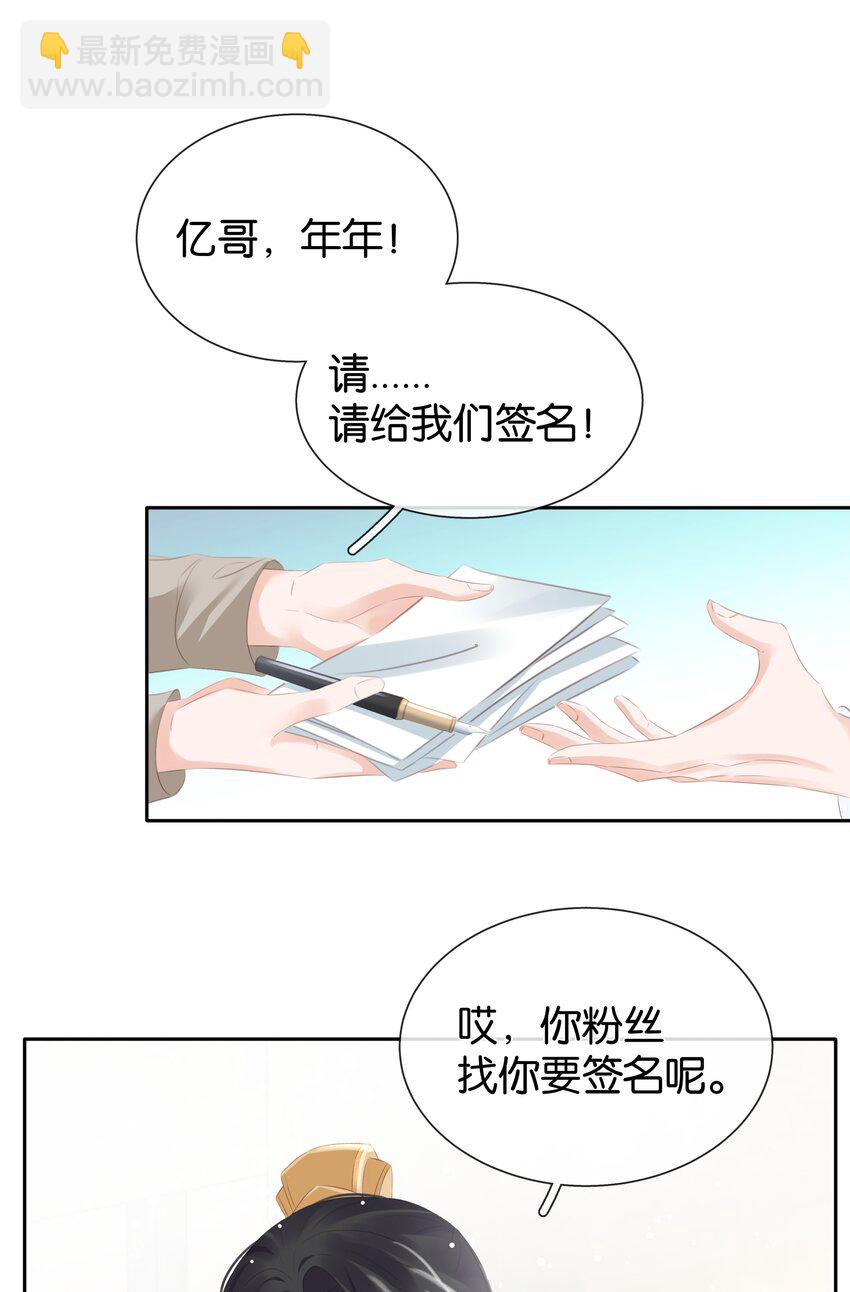 093 谁吃软饭了？(1/2)-第93话