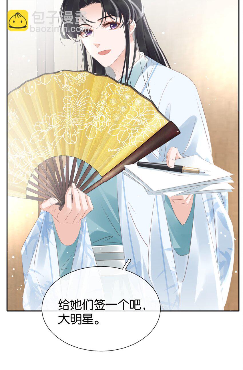 093 谁吃软饭了？(1/2)-第93话