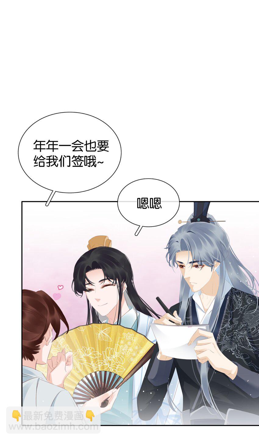 093 谁吃软饭了？(1/2)-第93话