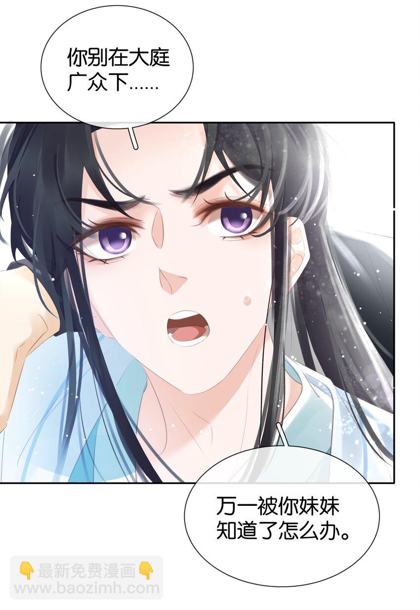 093 谁吃软饭了？(1/2)-第93话