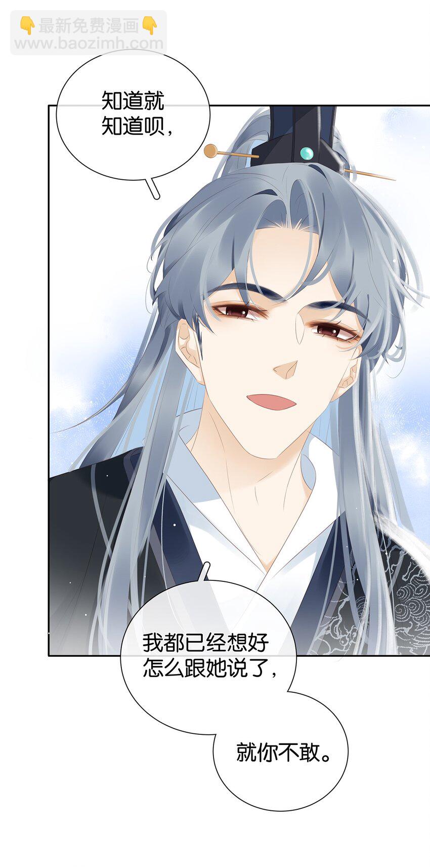 093 谁吃软饭了？(1/2)-第93话