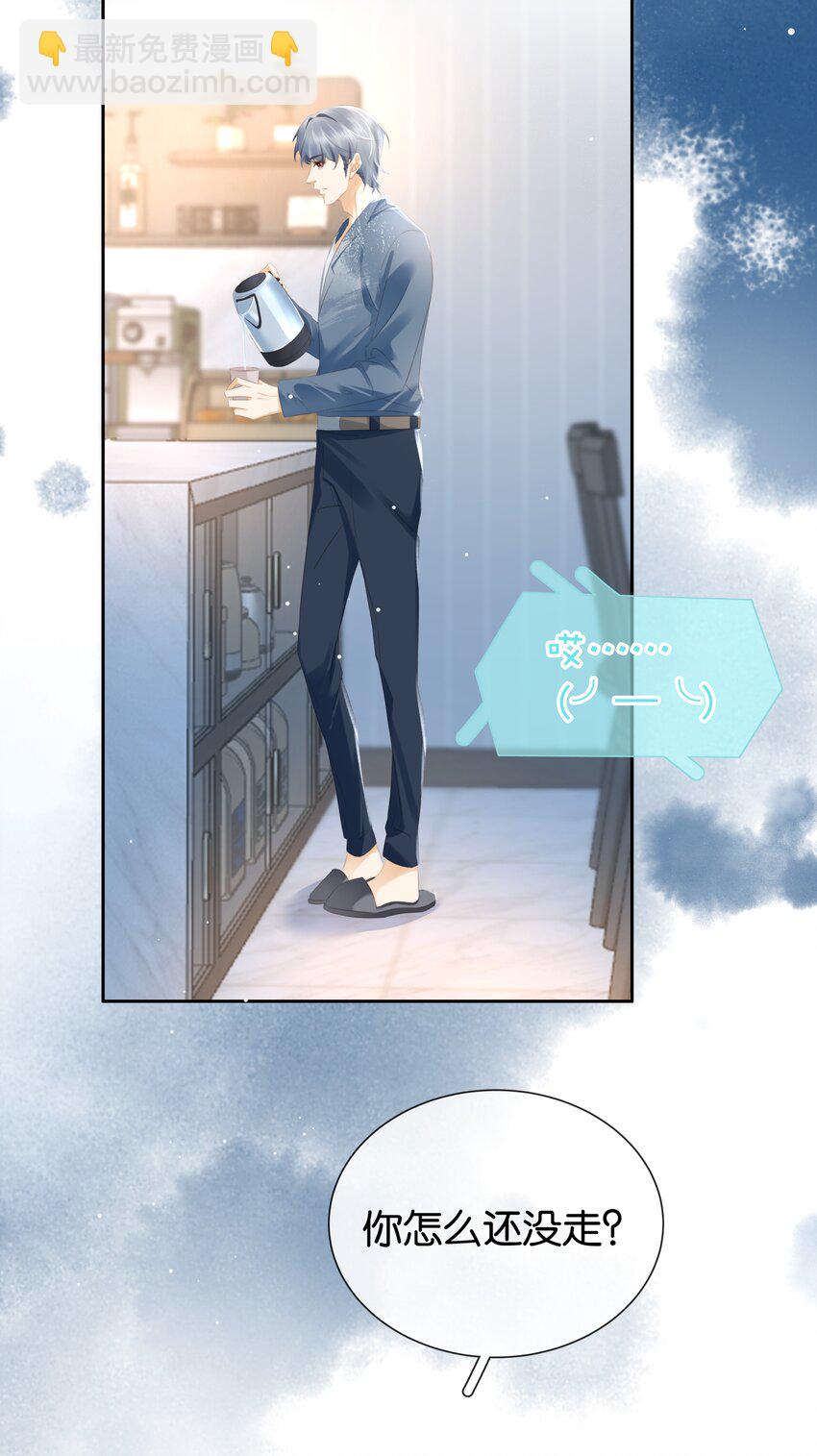 093 谁吃软饭了？(1/2)-第93话