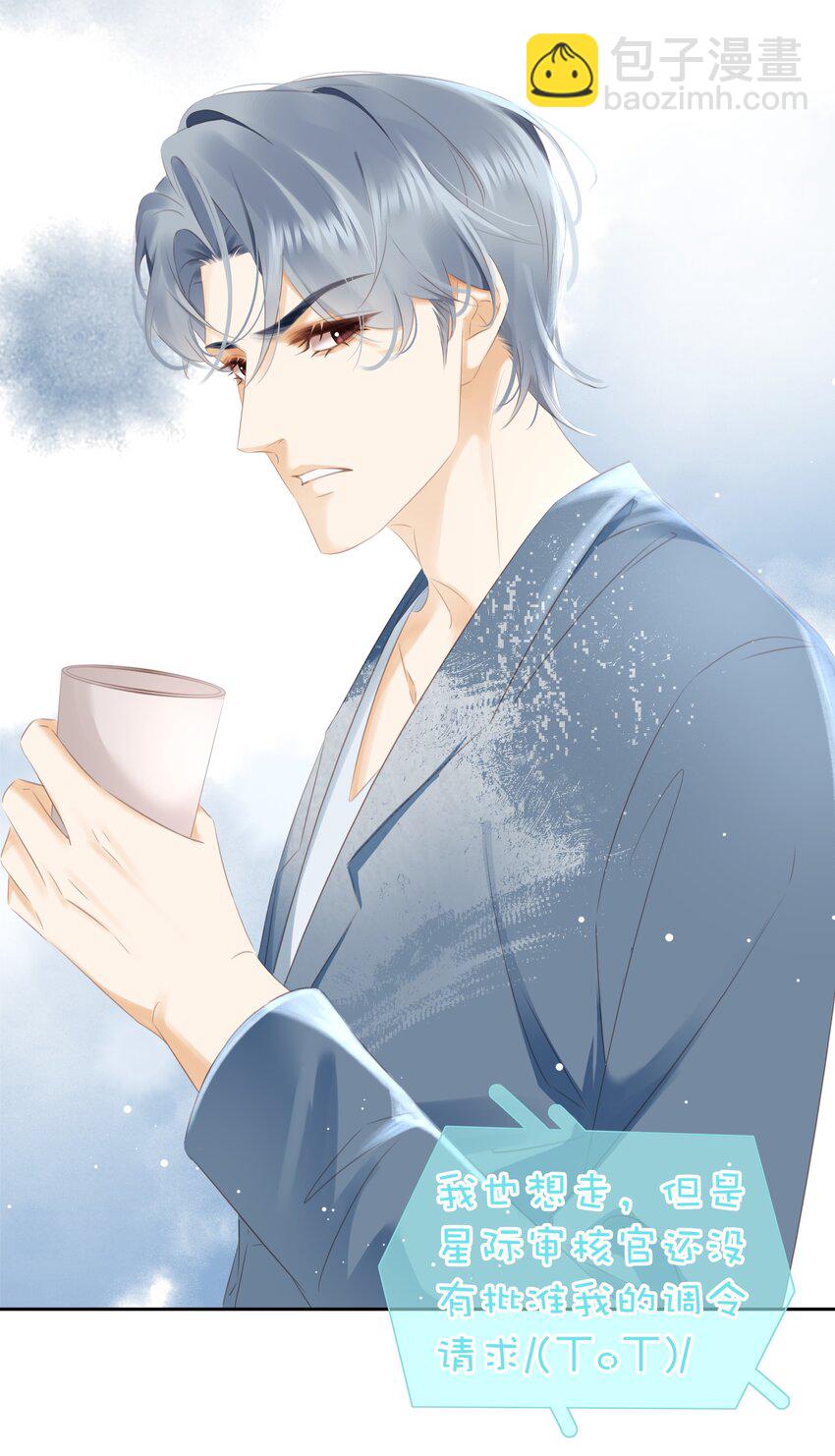 093 谁吃软饭了？(1/2)-第93话