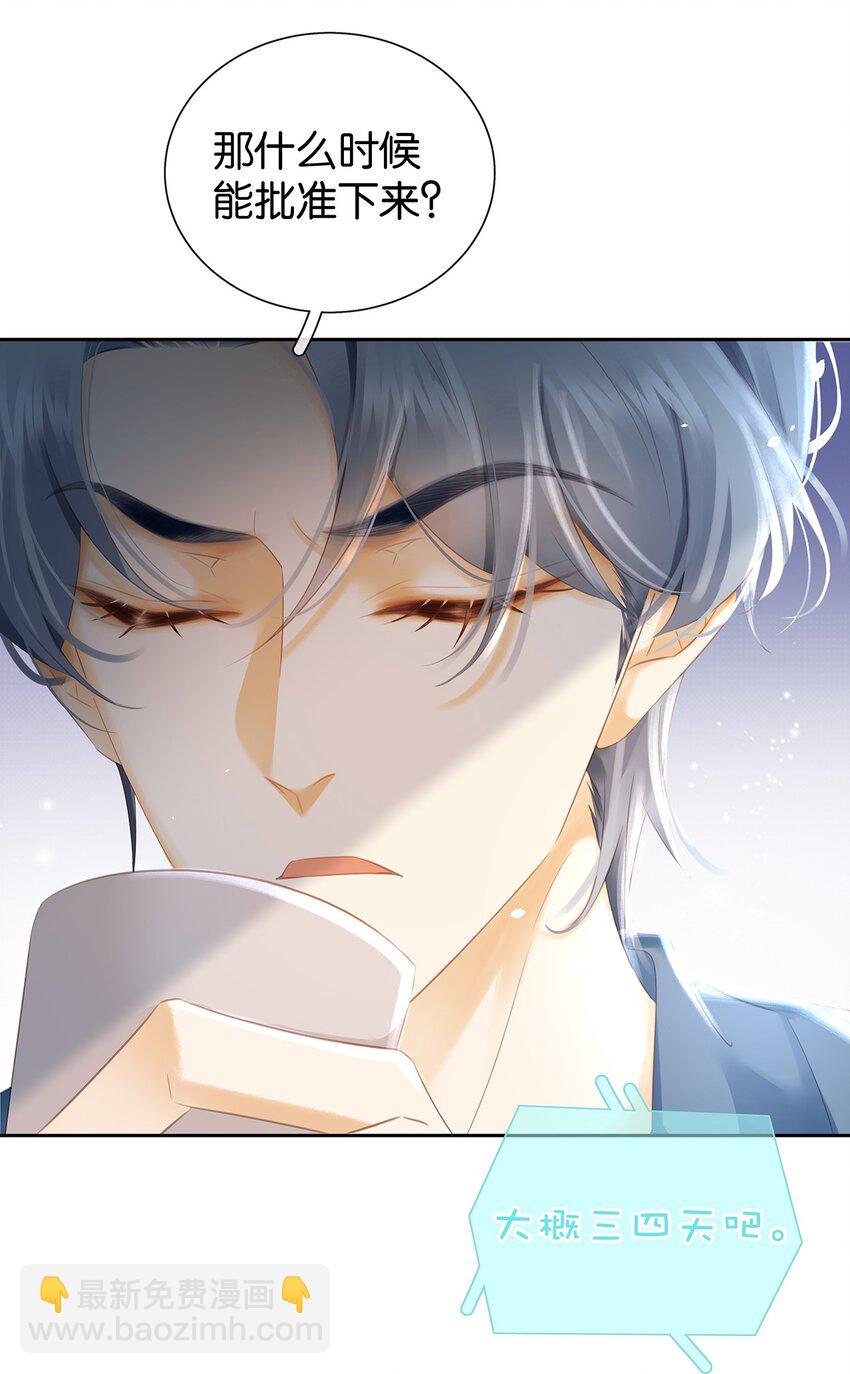 093 谁吃软饭了？(1/2)-第93话