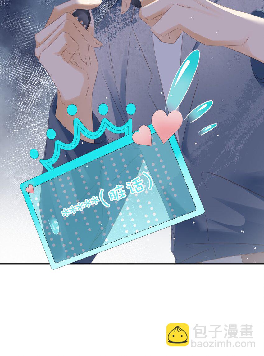 093 谁吃软饭了？(1/2)-第93话