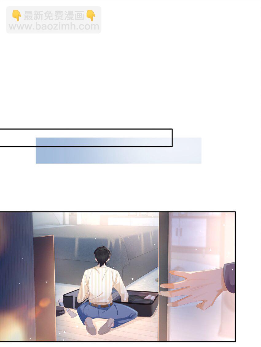 093 谁吃软饭了？(1/2)-第93话