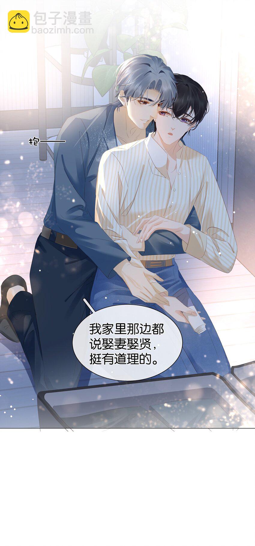 093 谁吃软饭了？(1/2)-第93话