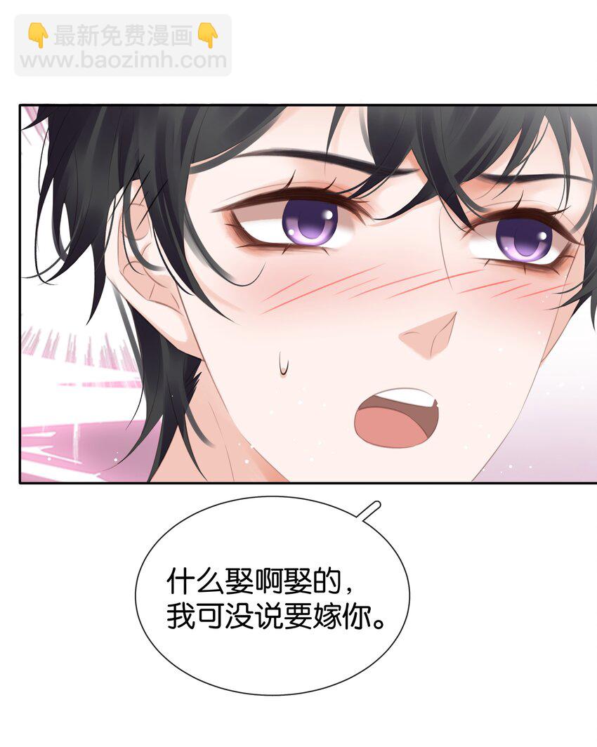 093 谁吃软饭了？(1/2)-第93话