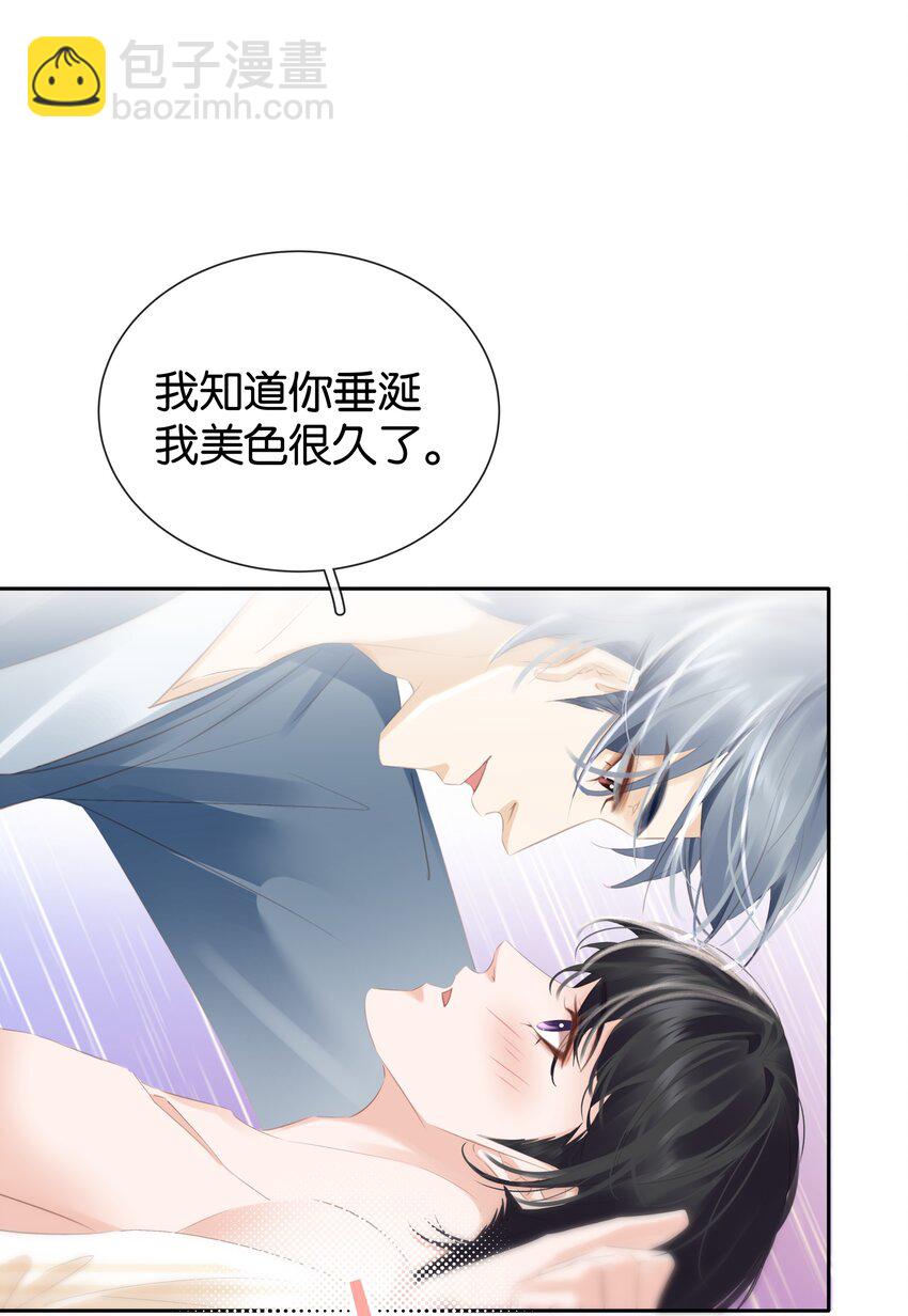 093 谁吃软饭了？(1/2)-第93话