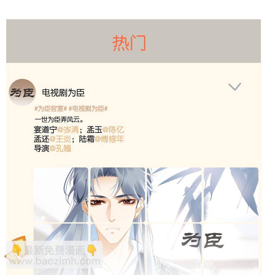 093 谁吃软饭了？(1/2)-第93话